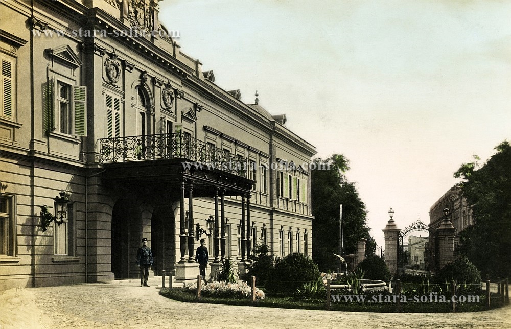Царският дворец - Двора с част от градината - Стара
        София в снимки