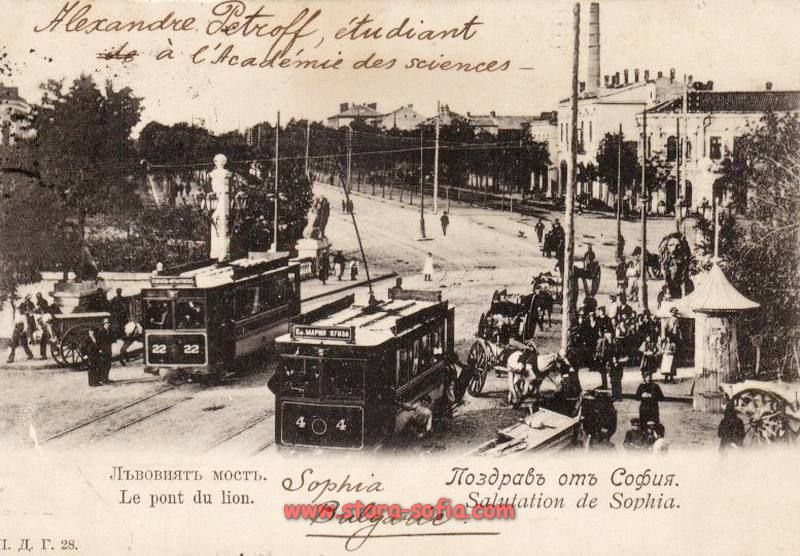Булевард Мария Луиза - Изглед с Лъвов мост в посока гарата - Стара София в снимки и пощенски картички Булевард Мария Луиза - Изглед с Лъвов мост в посока гарата - Стара София в снимки и пощенски картички
