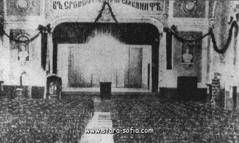 Улица Раковска, Вътрешността на Славянска беседа - Стара София в снимки