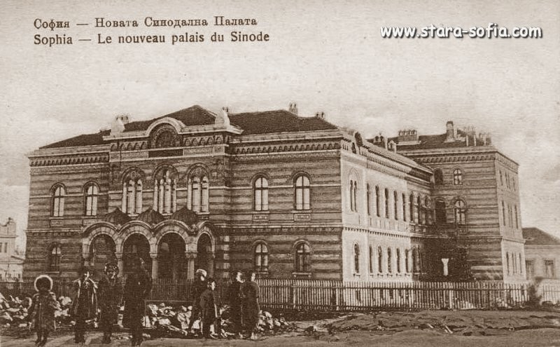 Синодалната палата