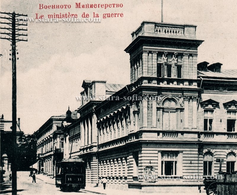 Улица Дякон Игнатий - Военното
          министерство, поглед от площада пред Народния театър - Стара
          София в снимки